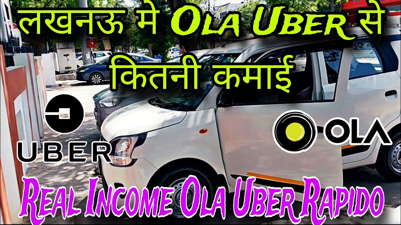 लखनऊ मे Ola Uber से कितना पैसा कमा सकते है !Real Income In Lucknow Driving Ola Uber Rapido!!