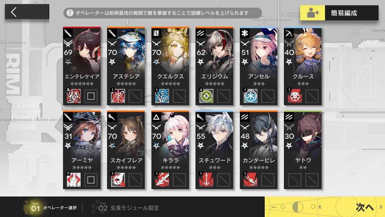 アークナイツ RM-4 (MAX)