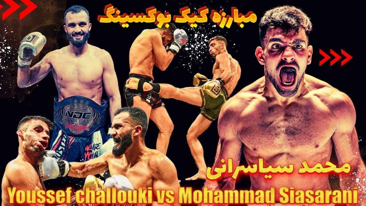 Mohammad Siasarani vs Youssef Challouki-NDC30