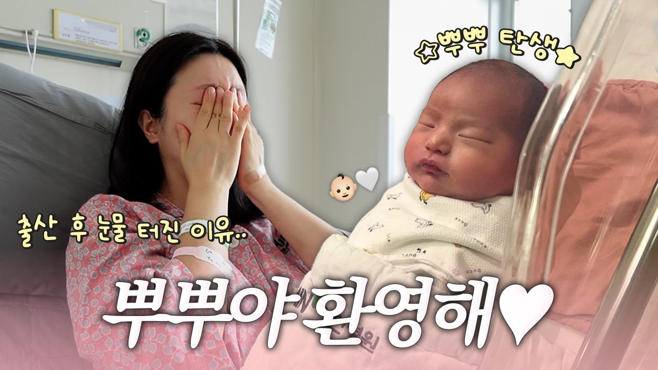 👶🏻드디어 뿌뿌 탄생👶🏻  (잊지못할 제왕절개,죽음의 훗배앓이,젖몸살.....)