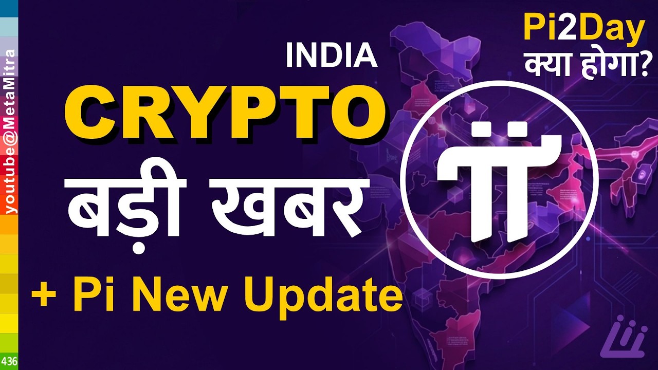 Pi2Day 2026 क्या होगा | दुनिया बदलेगा क्रिप्टो | भारत के नियम, Europe MiCA, Pi Network New Update