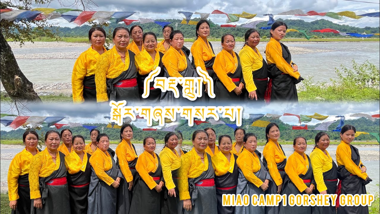 Tibetan Evergreen Gorshey Dhalu ༼བརྡ་གླུ།༽ སྒོར་གཞས་གསར་པ། #tutorial #tibetandance #gorshey