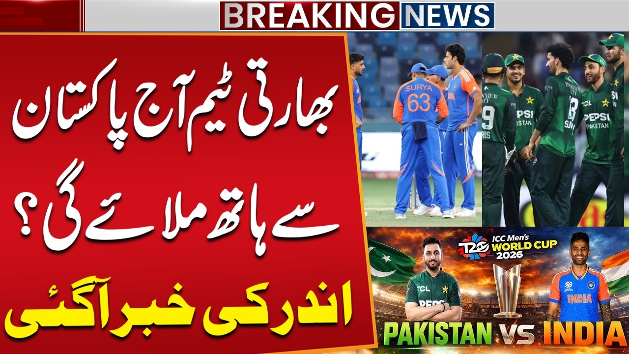 Will Indian Team Shake hands with Pakistan Today? | Pak Vs Ind Match | Breaking News | Public News