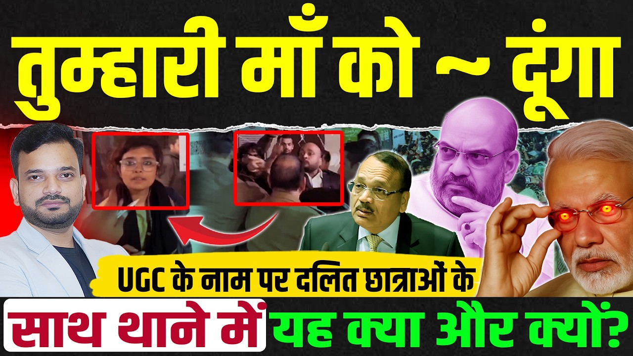 Delhi University में UGC के नाम पर गज़ब हो गया! Protest in support of UGC | protest against UGC