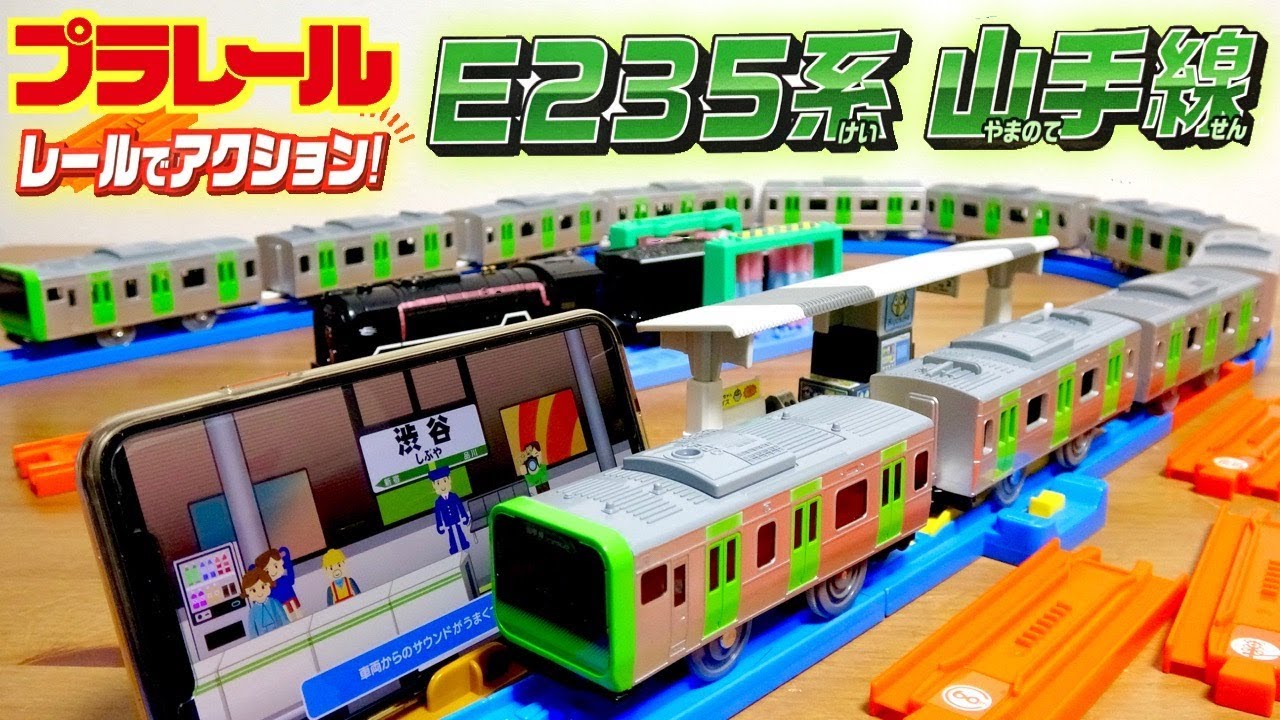It was fun to connect a lot of them lol Plarail Action with Rails E235 Series Yamanote Line Follo...