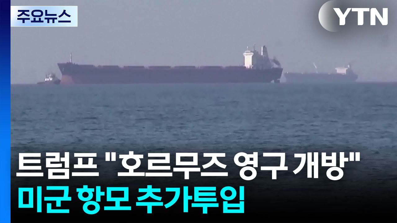 트럼프 