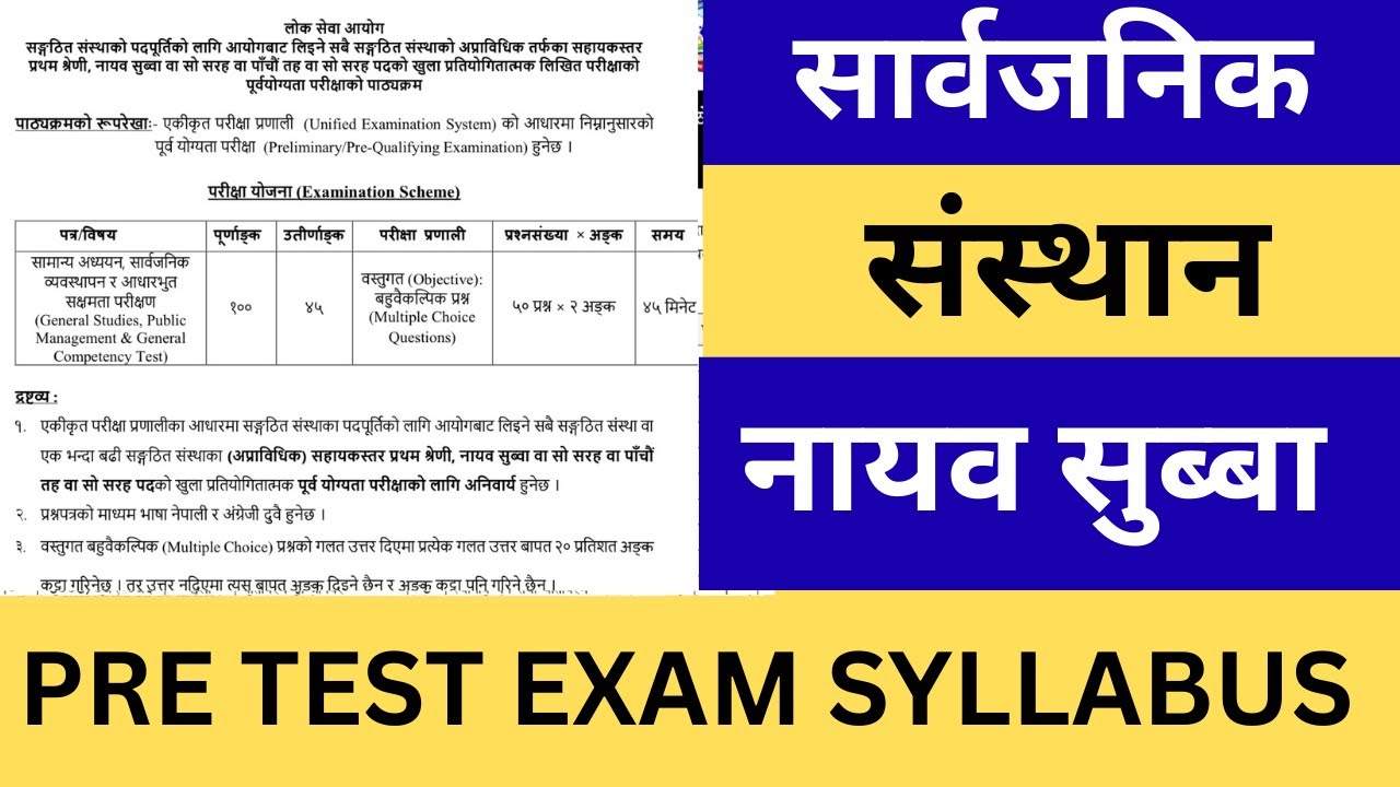 5th Level Pretest Exam Syllabus | Nayab Subba Pre Test Exam Syllabus Loksewa Pre Test Exam Syllabus