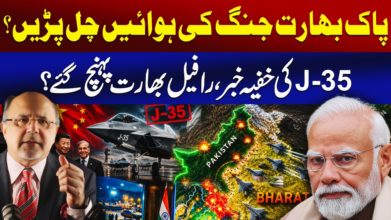 Can India Att*ck Pakistan? The J-35 vs Rafale Reality | Timeline with Akram Naeem Bharoka