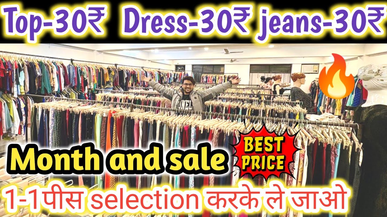Top30₹,Dress30₹, Jeans 30₹ | मात्र 50 पीस से अपना बिजनेस शुरू करें | Export surplus summer Delhi 