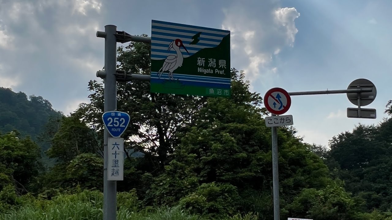 国道２５２号線六十里越から新潟県側へ