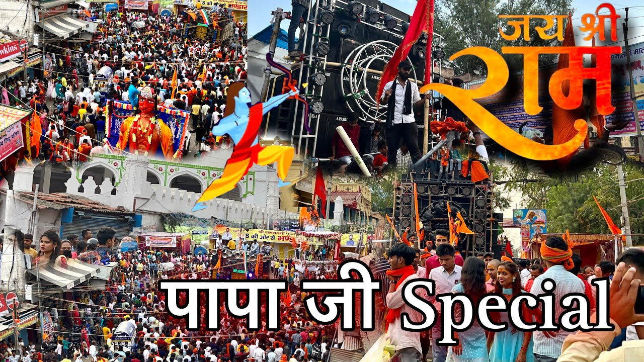 Ram navami Daltonganj 2023 || राम नवमी जुलूस डाल्टनगंज || world ki best ram navami palamu 10000 volt