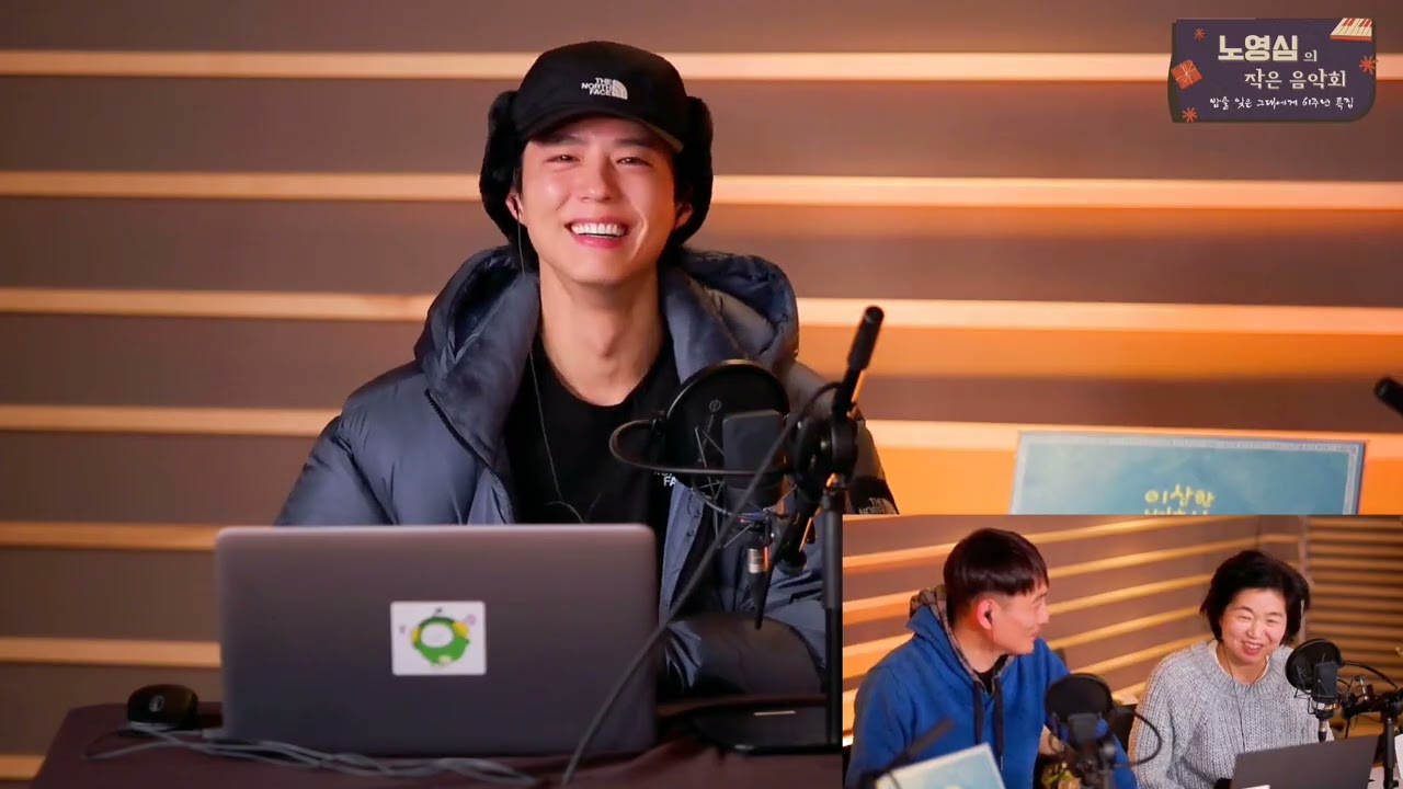 251230  '노영심의 작은 음악회' 박보검 cut