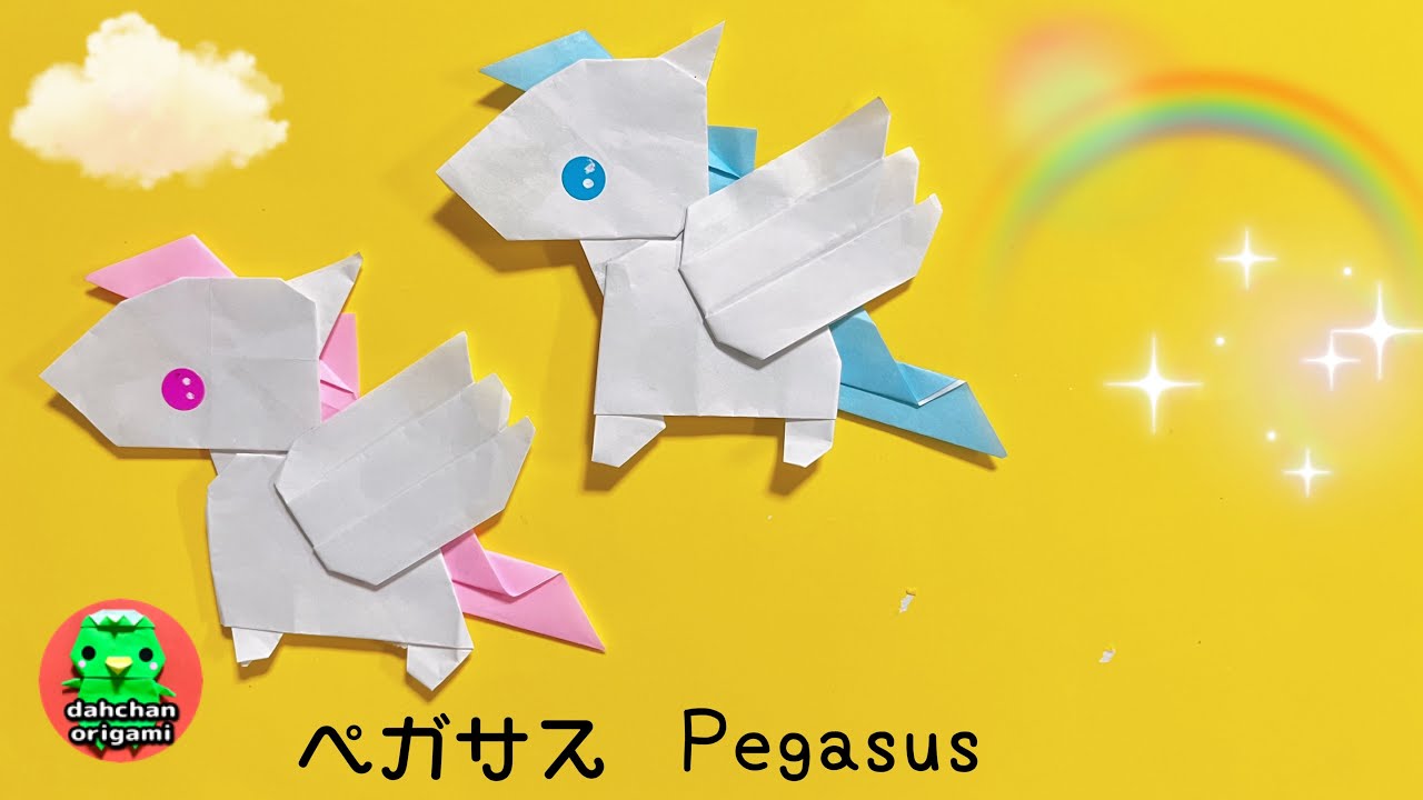 【折り紙】ペガサスの折り方 【Origami】Pegasus tutorial
