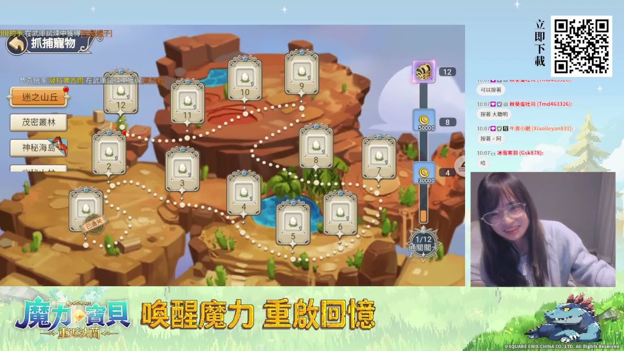 12/30《魔力寶貝：重返法蘭》 !魔力