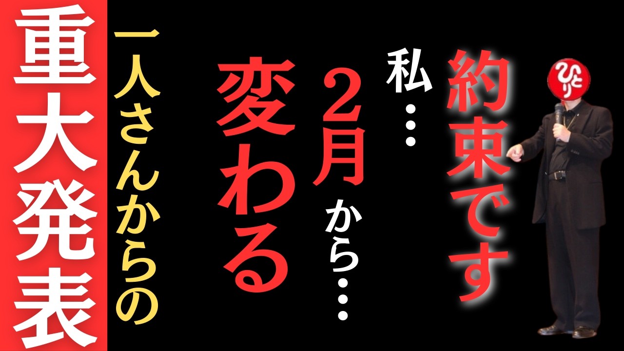 【斎藤一人】この動画を見たあなたは超幸運！ここからステージアップします。騙されたと思って７日だけやってみて...今から私は…。チャクラが開くんだよ。