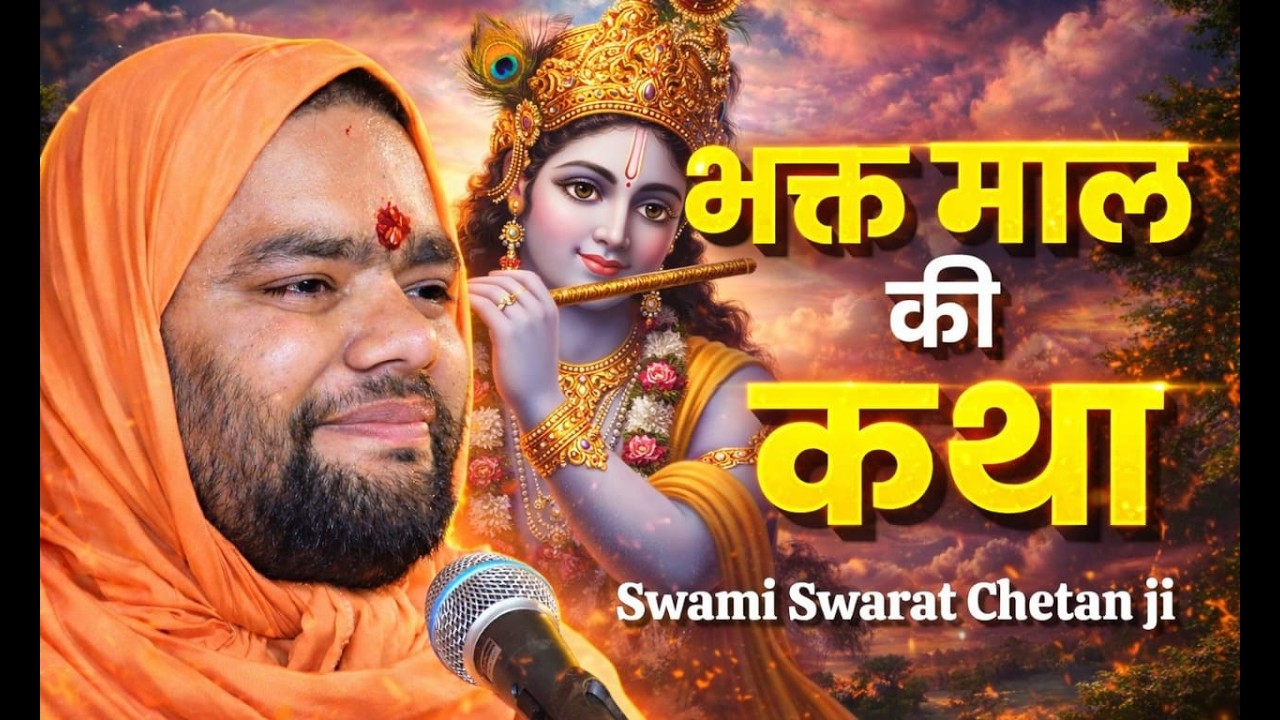 Short  Live  Day -  5  बसई, बम्बा रोड  पर, टूण्डला  फिरोजाबाद   उ. प्र. Vishnu Chetan Ji Maharaj