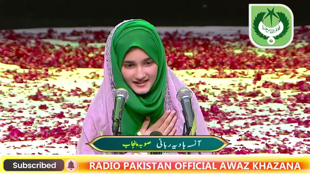 U-15 Girls | Radio PTV National Naat Competition 2025 | ہادیہ ربانی (پنجاب)