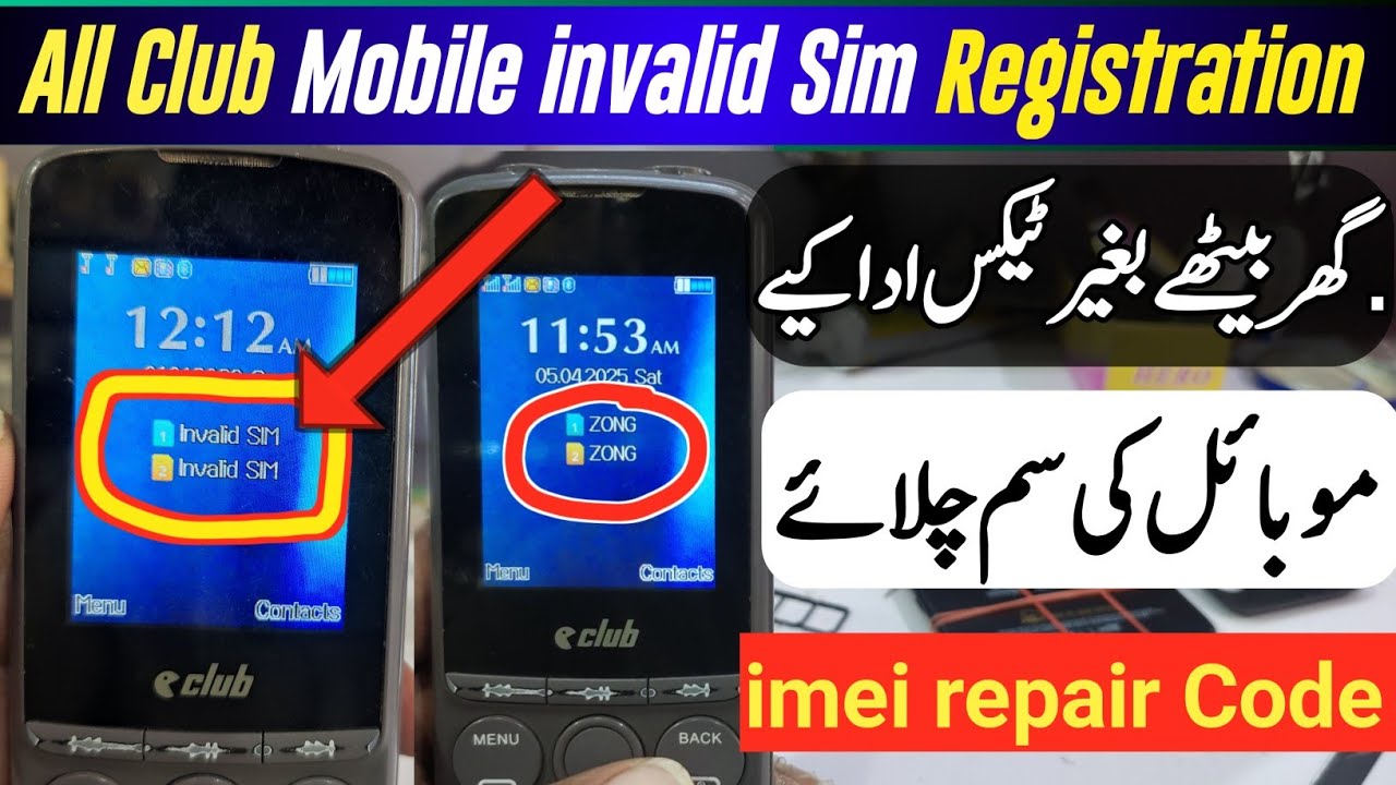 Проблема с недействительной SIM-картой All Club Mobile | Бесплатная регистрация мобильного телефо...