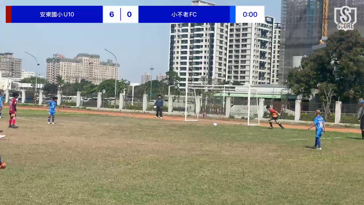 安東國小U10 VS 小不老FC （下半）