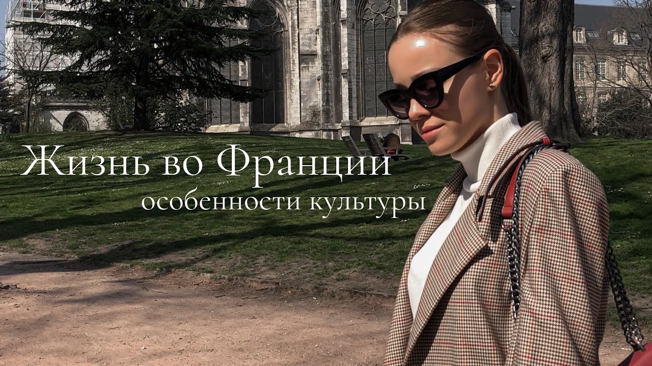 Особенности жизни во Франции, прогулки по центру Руана\ БУДНИ ВО ФРАНЦИИ