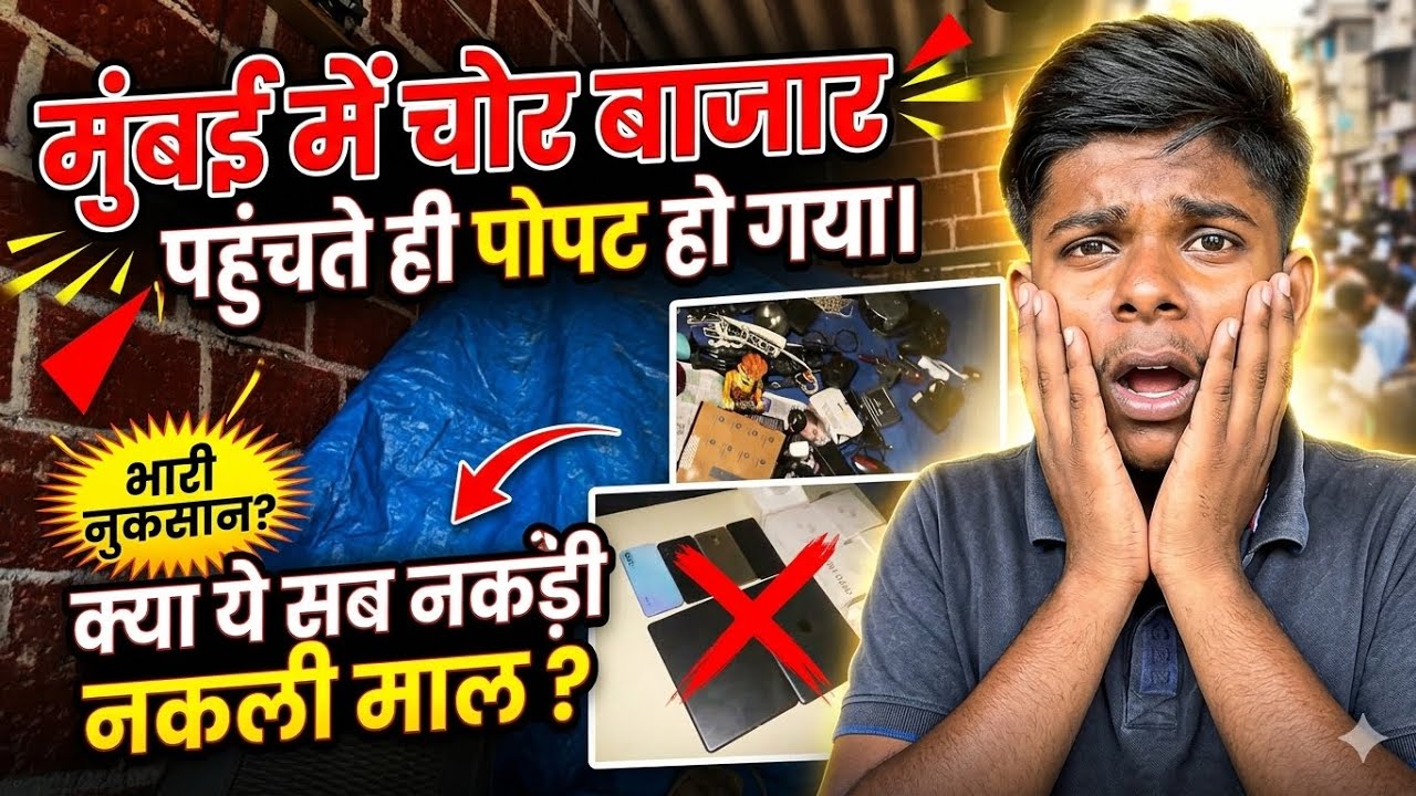 Chor Bazar Pahochte he Popat ho gaya 😂