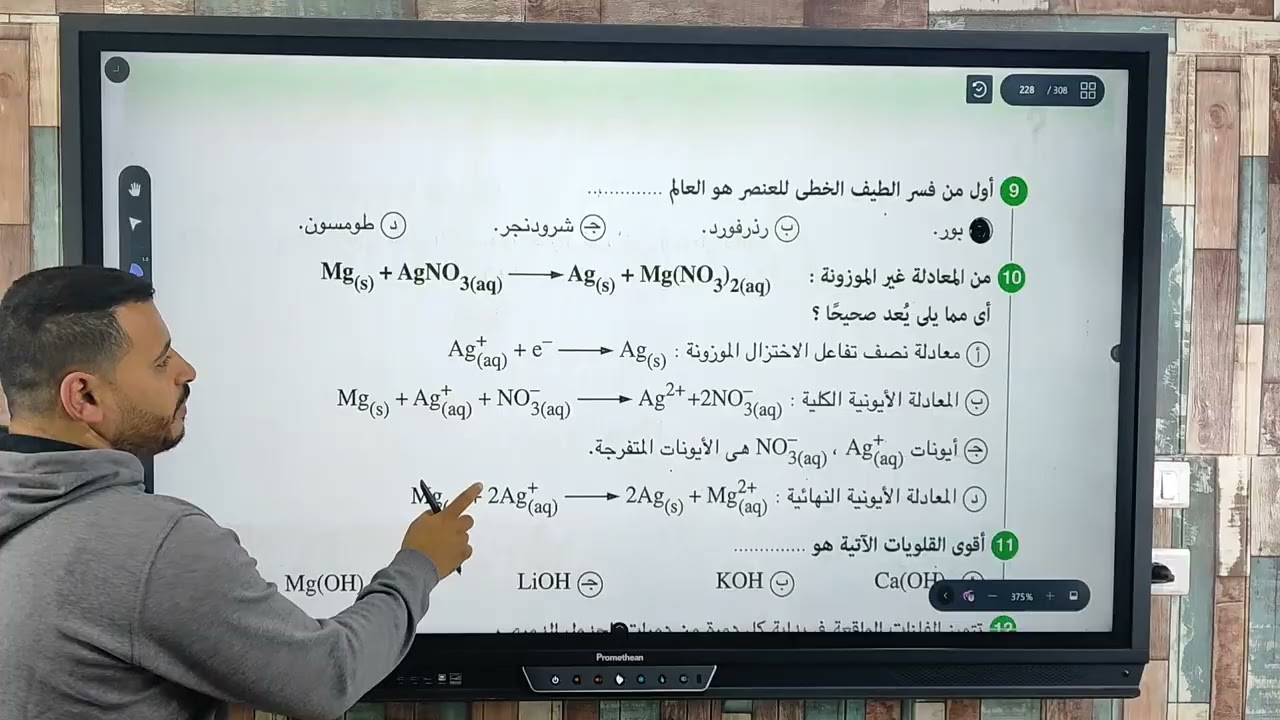حل النموذج الشامل التاني  - كتاب الامتحان - كيمياء تانية ثانوي 2026