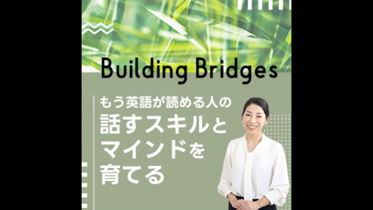 EP.99 意外！自分が話す英語と相手に聞こえる英語には温度差がある
