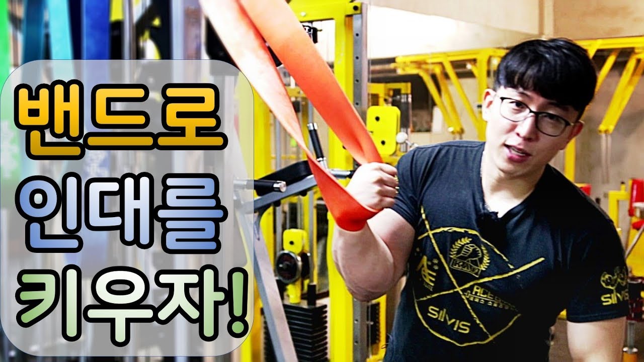 파워밴드와 앤빌그립으로 인대 단련하기┃#팔씨름 #달인 #홍지승