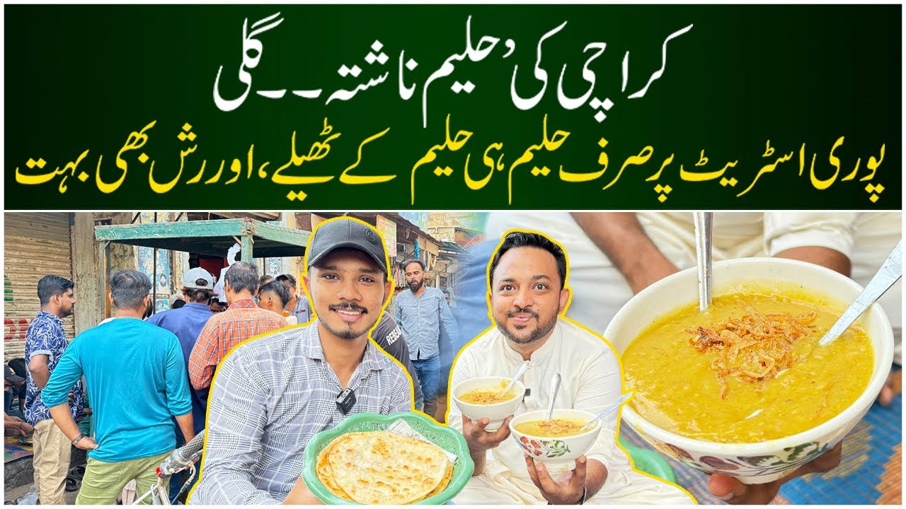 Karachi Ki Haleem Nashta&nbsp;Gali | Pakistan Kay Sath