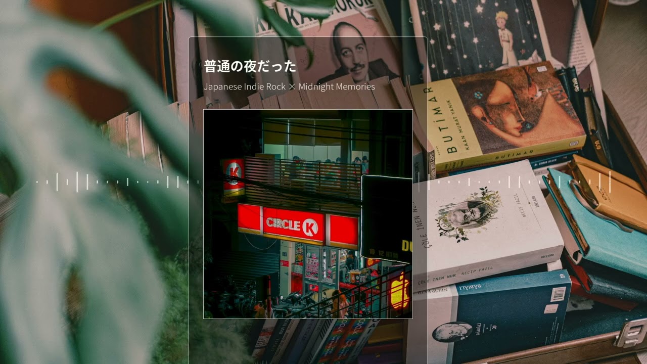 普通の夜だった | Japanese Indie Rock × Midnight Memories × City Night
