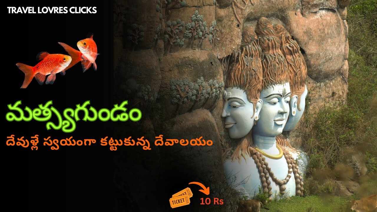 Top Priest Reveals Best Paderu Matsyagundam Temple Secrets
