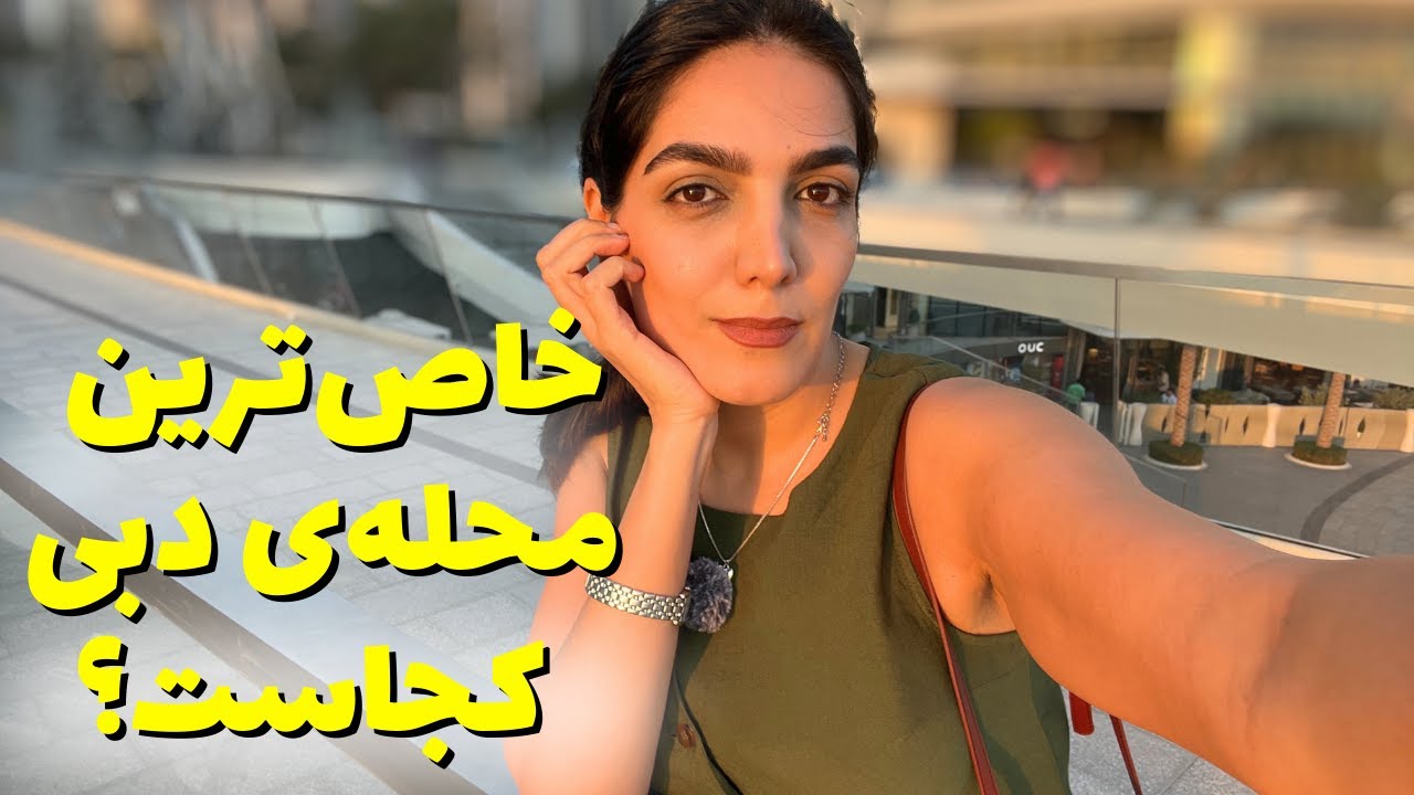 چرا این منطقه تو دبی؟ |  Creek Harbour, Dubai