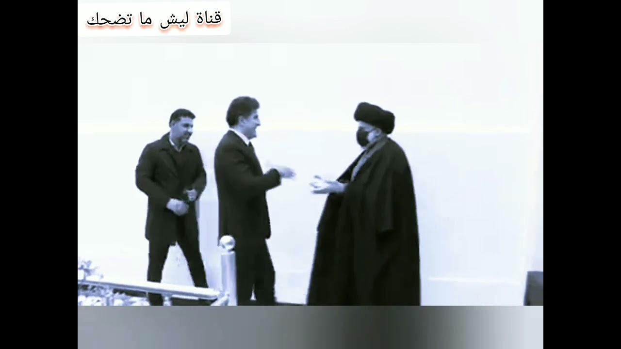 لقاء مسرور برزاني مع سيد مقتدى 😂😂😂