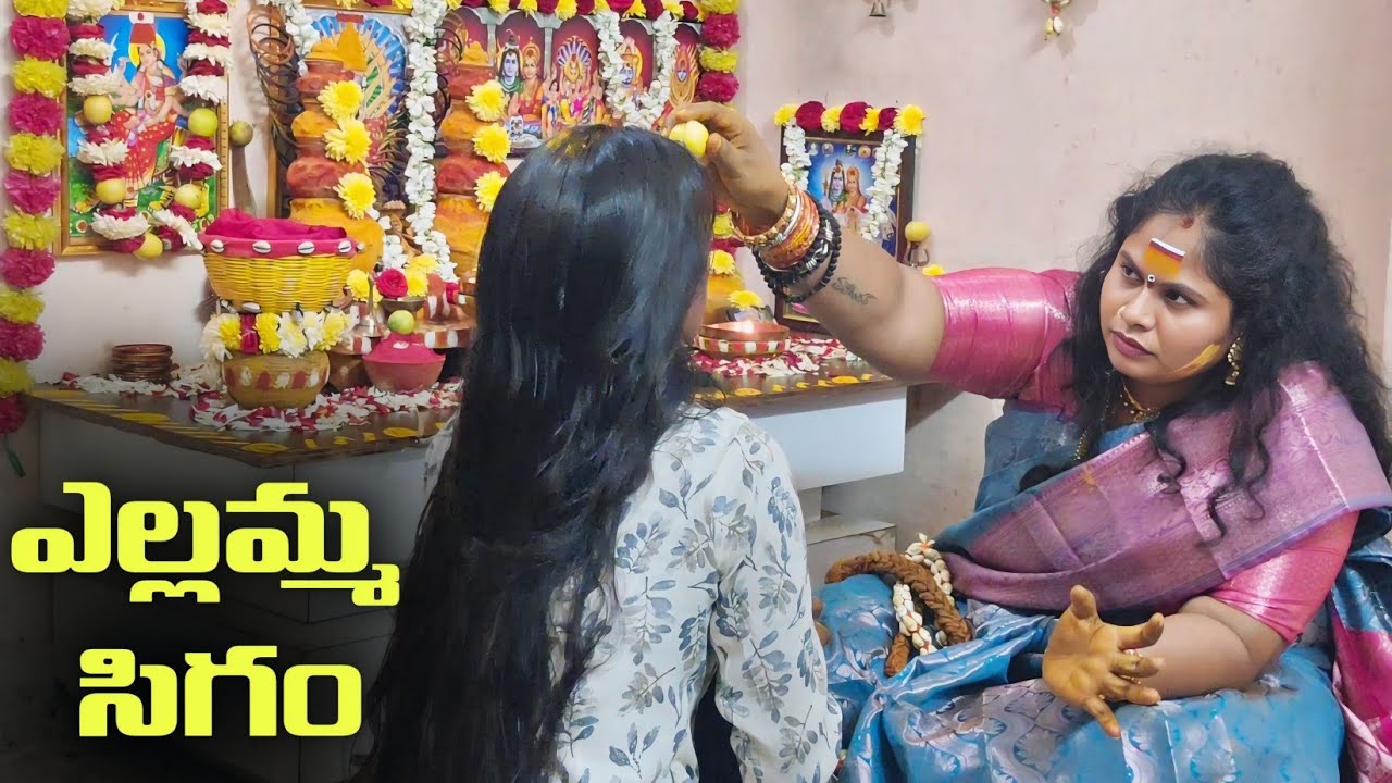 Yellamma sigam 🔱||Renuka Devi||watch full video and subscribe