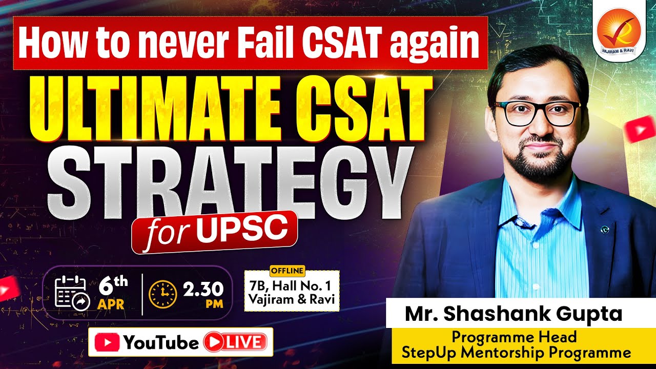 HOW TO NEVER FAIL CSAT AGAIN | ULTIMATE CSAT STRATEGY FOR UPSC