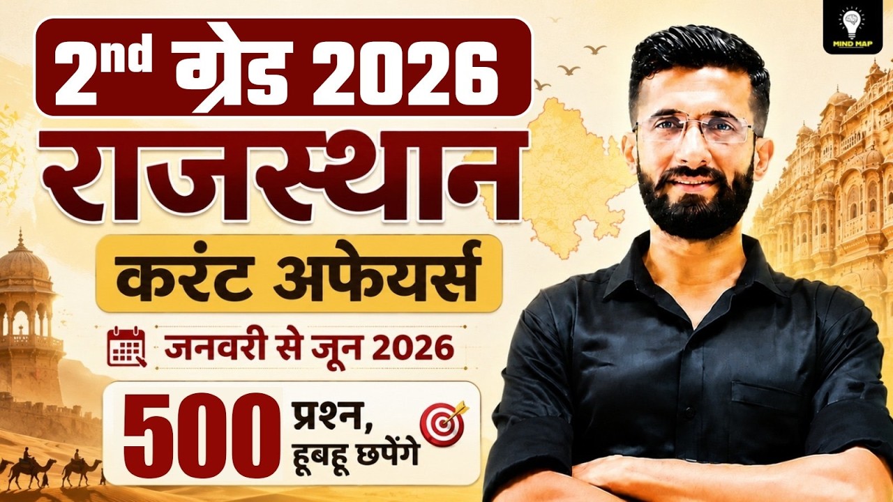 2nd Grade & LDC राजस्थान करंट अफेयर्स 2026 जनवरी से जून 2026 Current Affairs 500 Questions Madan Sir