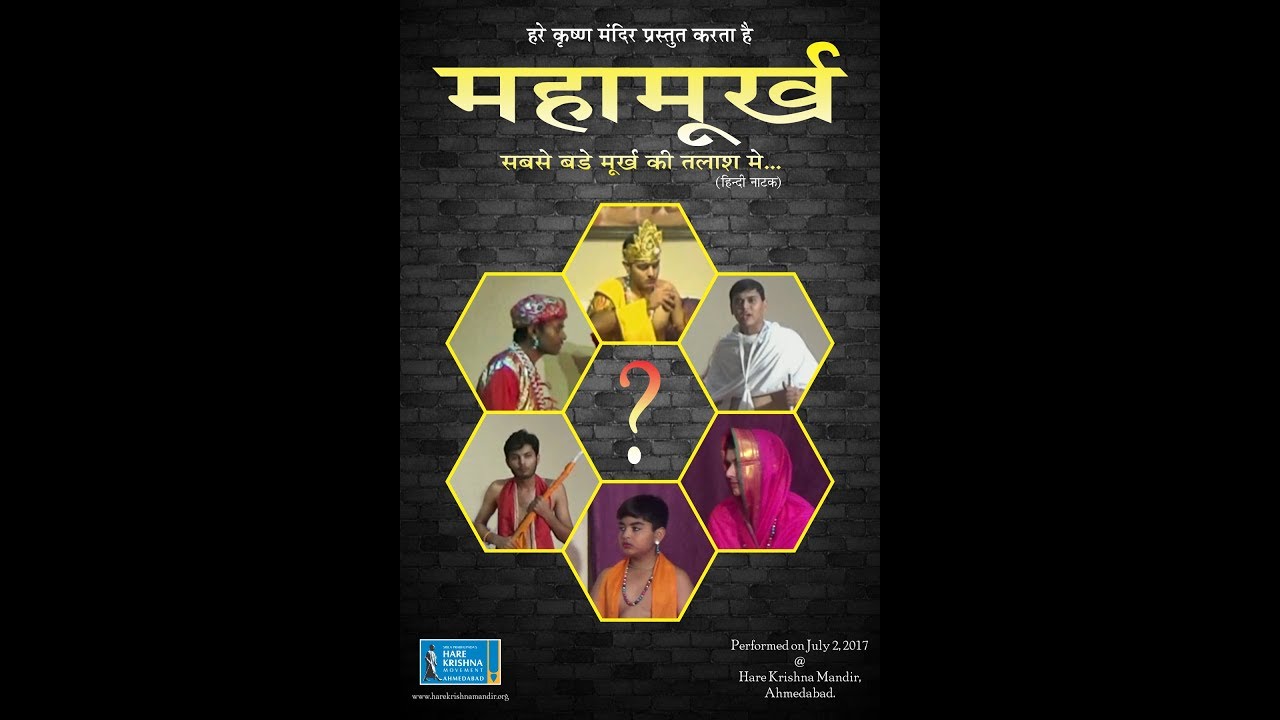 Mahamurkh - A Play by Hare Krishna Movemement Ahmedabad