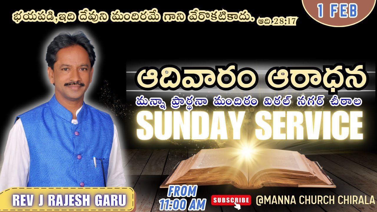 #Sunday #ఆదివారం #ఆరాధన #worship #live #MannaChurch #chirala by Rev J Rajesh garu