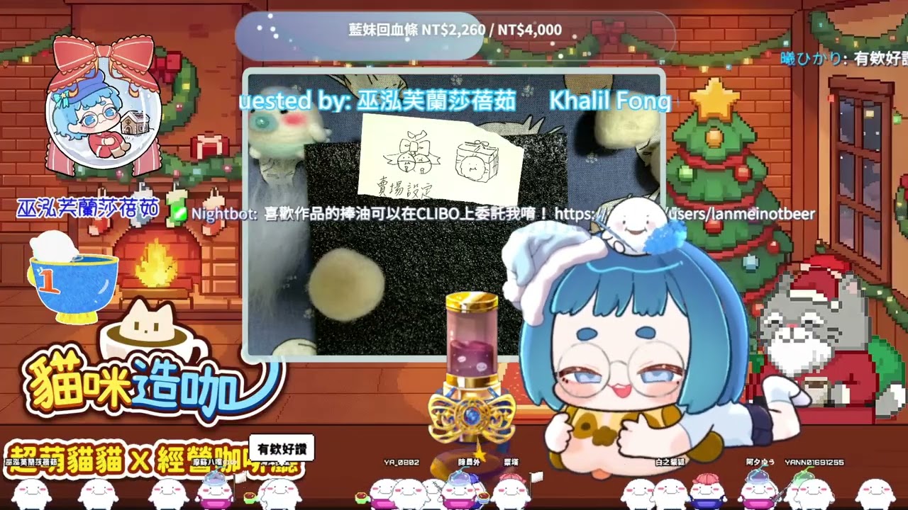 12/20【戳】先戳聖誕節ㄉ獎品｜4周年大合照努力中｜訂閱者orVIP點歌模式｜ !