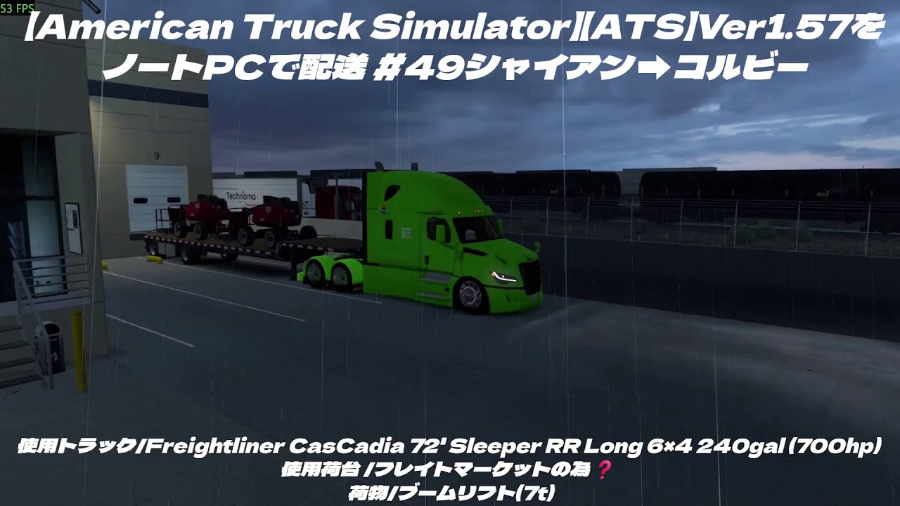 【American Truck Simulator】【ATS】Ver1.57をノートPCで配送 #49シャイアン ➡コルビー (使用ノートPC i7-4910MQ/GTX870M 3GB)