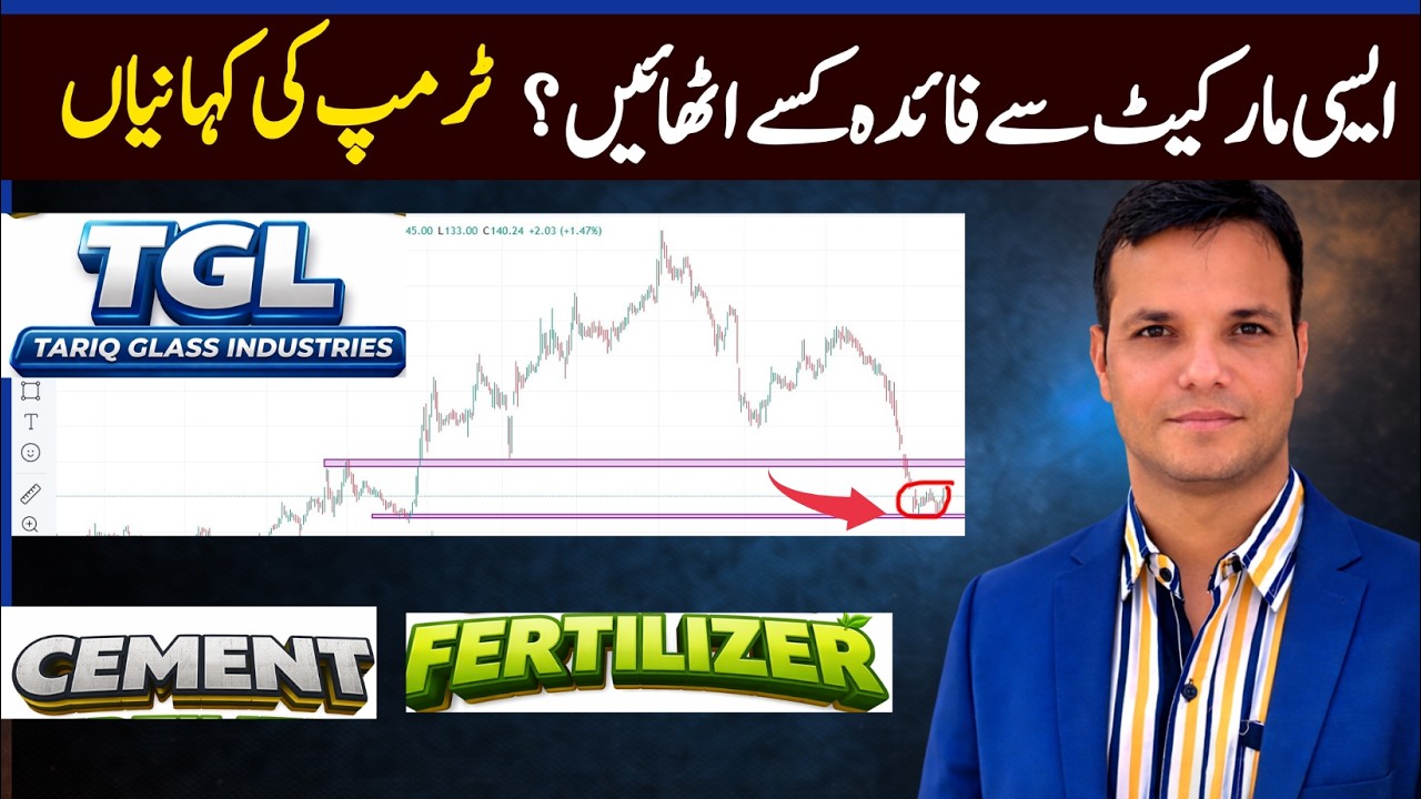 PSX | Pakistan stock market analysis| Cement Sales Hold Steady in March Despite Middle East War