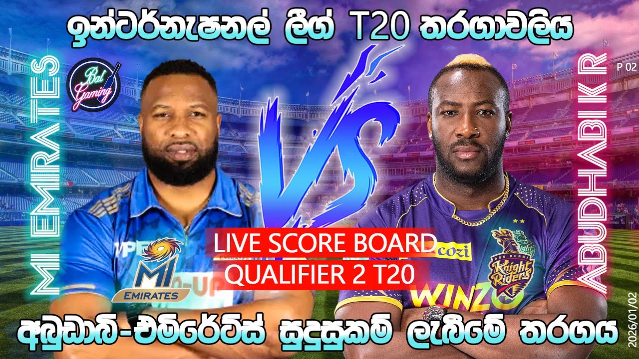 MI එමිරේට්ස්-අබුඩාබි  2 සුදුසුකම් ලැබීමේ T20 තරගය| MI Emirates Vs Abudhabi K R  T20II LT20 |01/02