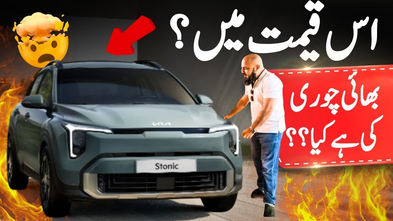 Kia Stonic 2025 Is Up For Sale On A Budget | Price, Specs & Features