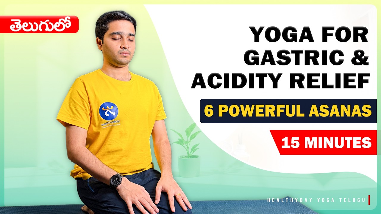 6 Powerful Yoga Asanas for Gastric Problems & Acidity Relief | 10 Min Daily Routine