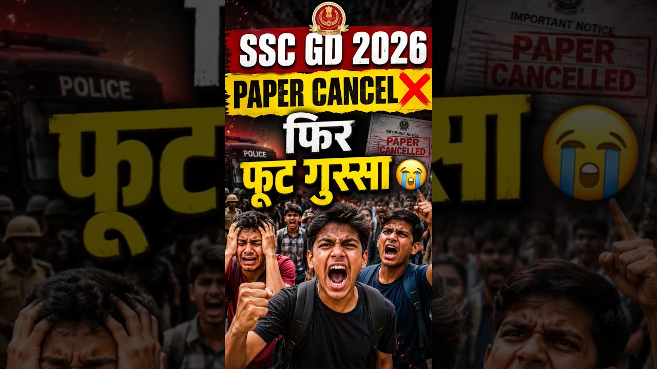 SSC GD Paper Cancel 25 May 2026 #sscgd #sscgdexam #luchnow #pragraj #shorts #shortsvideo #viralvideo