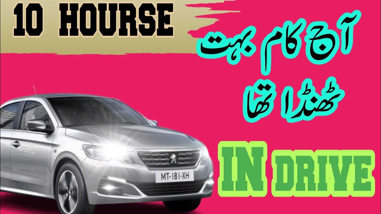 Islamabad in Drive earning || daily earning in drive | earning in Drive  Rawalpindi #indrive #vlogs