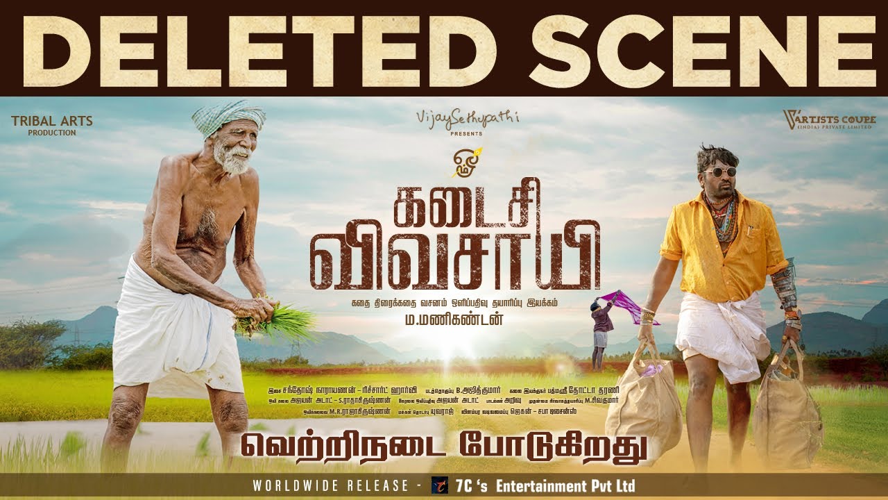 Kadaisi Vivasayi Deleted Scene | Makkal Selvan Vijay Sethupathi | Manikandan