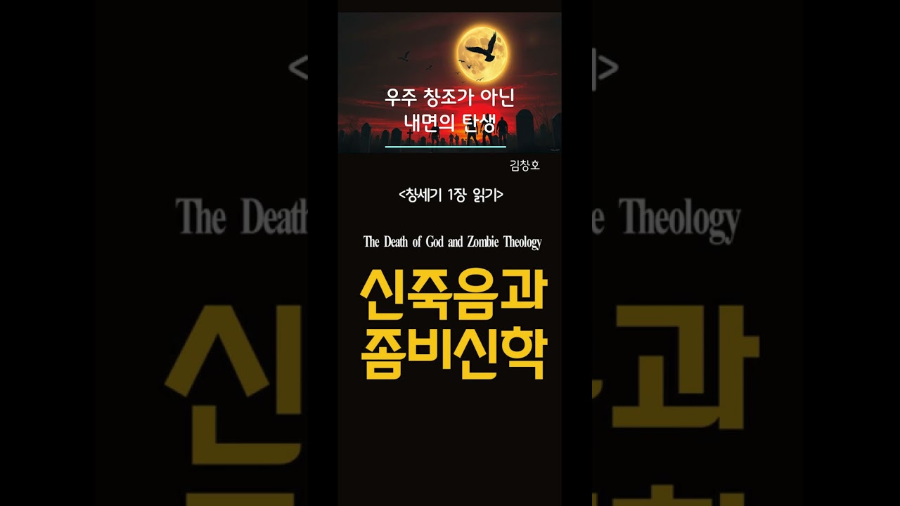 우주 창조 설화는 무엇에 대한 비유일까