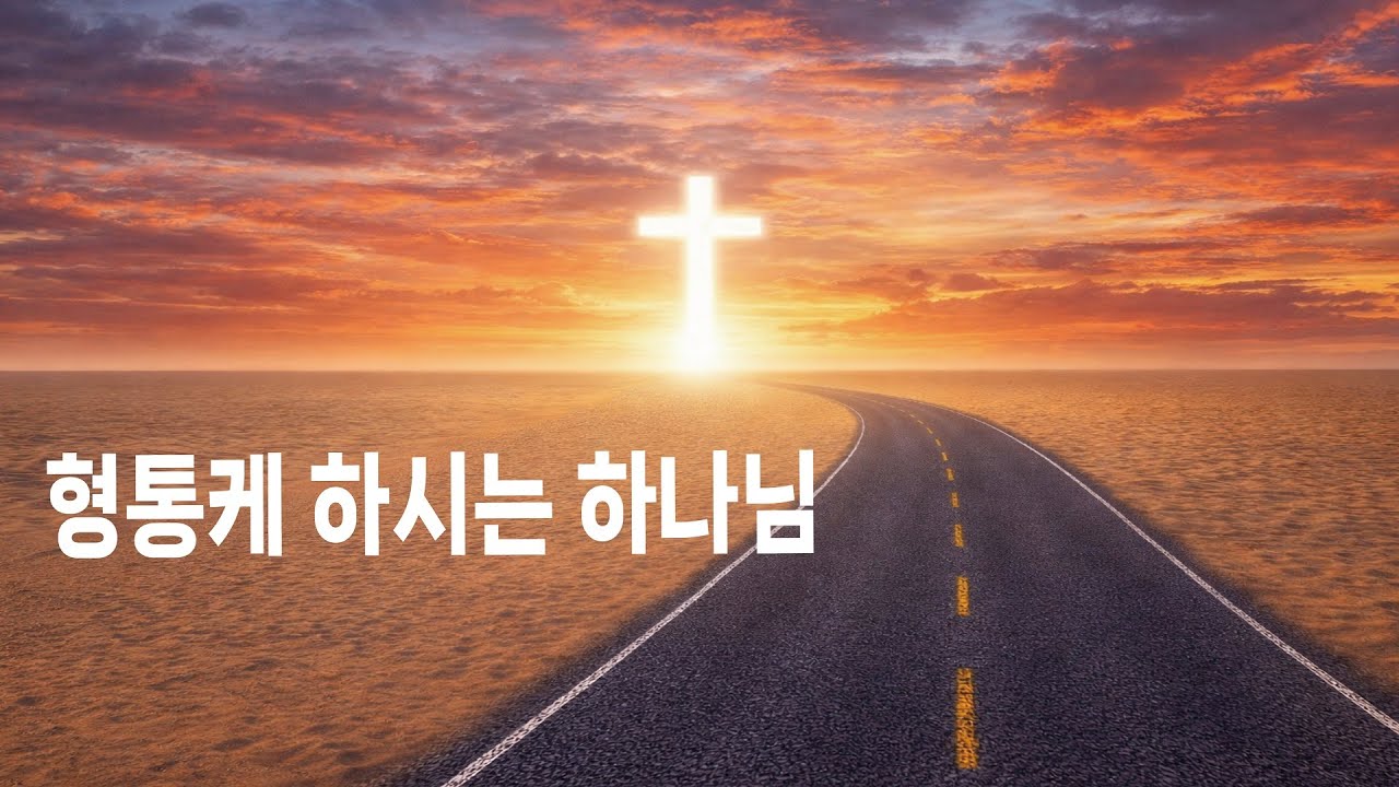 26.01.25 흑석중앙교회 주일예배