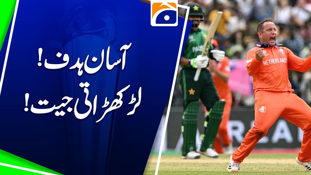 T20 World Cup Update: Pakistan Secures Win Against Netherlands | Geo News